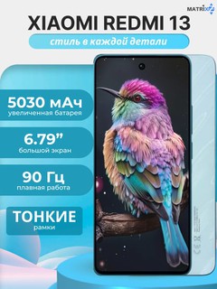 Смартфон Xiaomi Redmi 13 6/128, 8/128, 8/256 ГБ, 108 МП, 5030 мА/ч + чехол в подарок