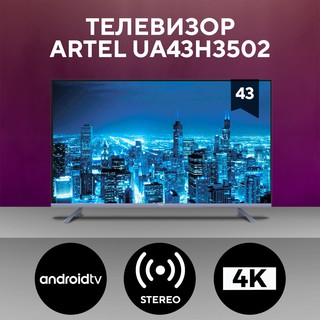 Смарт телевизор Artel UA43H3502 43", черный