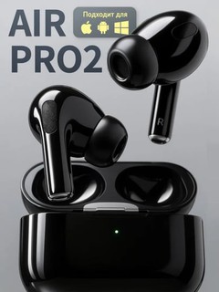 Беспроводные наушники AirPods Pro 2, Bluetooth 5.4 с шумоподавлением