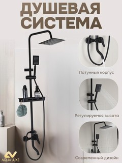 Смеситель для душа, душевая система с тропическим душем, комплект 3 в 1