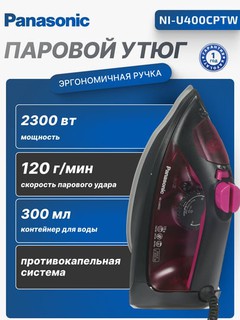 Утюг Panasonic NI-U400CPTW