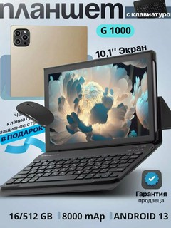 Смарт планшет 16 GB, 512 GB 2 сим карты