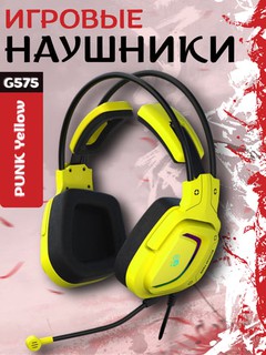 Игровые наушники Bloody G575 Naraka / PUNK Yellow, 50 мм, USB, RGB-подсветка