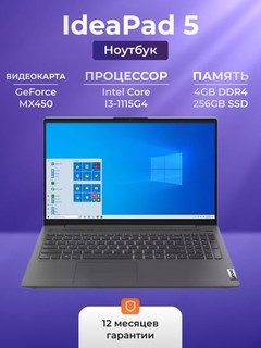 Noutbuk Lenovo IP5