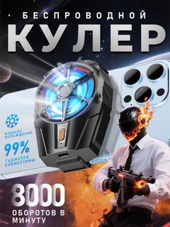 Telefon uchun kuler, sovutish va PUBG oyinlar uchun