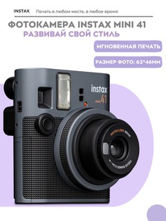 Tezkor kamera Fujifilm Instax Mini 41, avtomatik ekspozitsiya, selfi rejimi