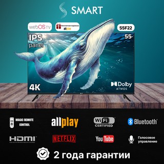 Телевизор SSmart 55F22 55", черный