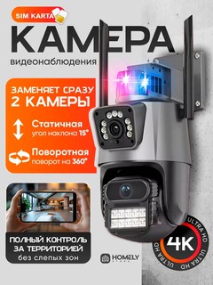 Камера видеонаблюдения Savdo V21, Wi-Fi, слот для SIM-карты, датчик движения