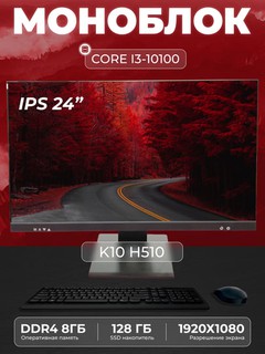 Процессор Intel Core i3-10100 LGA1200, 4 x 3600 МГц
