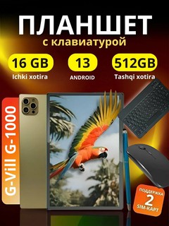 Смарт планшет CCIT G-Vill G1000 16/512 GB, Dual sim