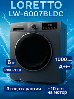 Стиральная машина Loretto LW-6007BLDC, Inverter, 6 кг, 3+10 гарантия, Grey