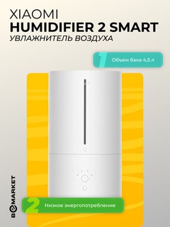 Havo namlagich Xiaomi Humidifier 2 Smart White