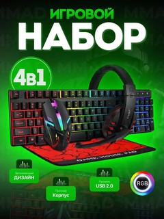O'yin uchun smart klaviatura va sichqoncha RGB yoritgichi bilan, LED chiroqli
