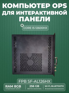 FPB kompyuter OPS SF-AL126HX Intel Core i5-12600hx, RAM 8GB, SSD 256GB, Intel HD