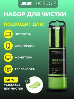 Набор для чистки монитора, телевизора, ноутбука, смартфона, оргтехники 2E Cleaning Kit,2E-SK150GR