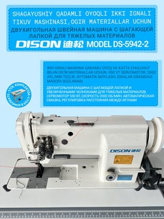 Dison 5942-2, yuradigan lapkali ikki ignali tikuv mashinasi, og'ir materiallar uchun