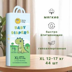 Подгузники-трусики SUNNY BABY XL (12-17 кг) 44 шт