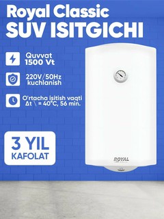 Электрический водонагреватель ROYAL CLASSIC 80ли, потребление энергии 2000 Вт