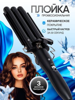 Professional ploykalar, uch va besh to'lqinli jingalak dazmollar, soch turmaklash uchun