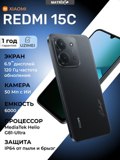Смартфон Xiaomi Redmi 15C, дисплей 6.9" 120Hz, камера 50+8Мп, 6000mAh, 4/128GB, Midnight Black