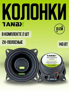 Автомобильные колонки TANBX TB-T45MAX 140W, 2 шт, размер 10см (Damas, Spark, Matiz, Nexia1/2)