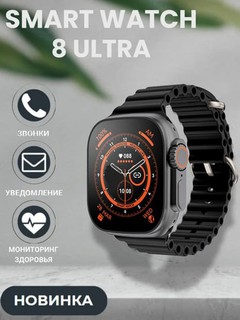 Сенсорные наручные часы T 800 ultra Smart Watch