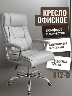 Кресло CHAIRMAN 812-D, черный