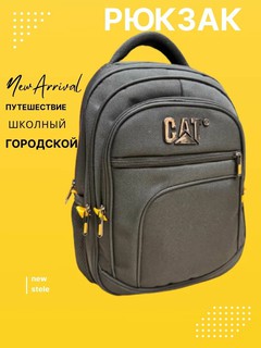 Рюкзак универсальный для школны и путешествий, спортивный, городской, рюкзак САТ