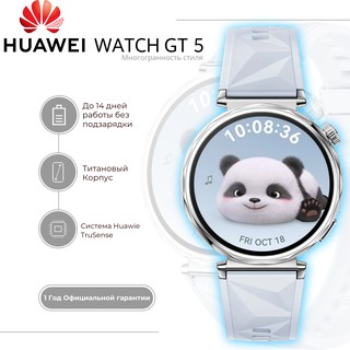 Смарт-часы Huawei Watch GT 5, голубой