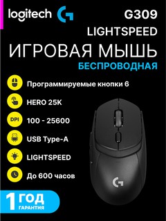 Мышь Logitech G309 , черный