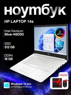 Ноутбук HP 14S PREMIUM, Intel N5030, 16 ГБ DDR4, 512 ГБ SSD, Intel UHD Graphics, 14.0" FHD, Win 10 PRO