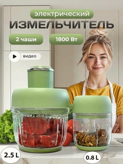 Измельчитель AOTE AT-28049, 2.5 л и 0.8 л, стекло, универсальный нож