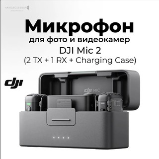 Микрофон DJI Mic 2, черный
