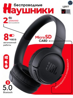 Беспроводные наушники Вт, Aux, Bluetooth, JBL Tune 510 Stereo, чистый бас