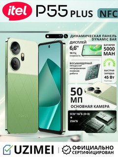 Смартфон ITEL P55 Plus 16/256 ГБ, зеленый