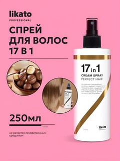 Спрей крем для волос Likato, многофункциональный, эффективная термозащита, 17 в 1, 250 мл