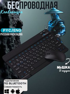Simsiz klaviatura va sichqoncha, telefon va kompyuter, Bluetooth, o‘yin va ofis uchun