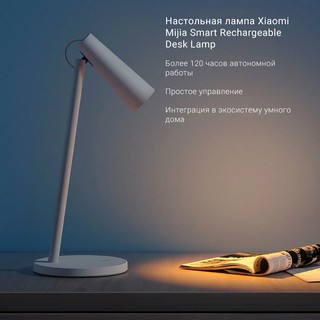 Настольная лампа Xiaomi GL Flexible Rechargeable, мощность 4,5Вт, 2000мАч