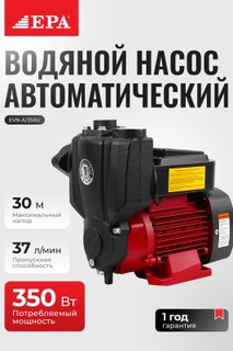 Avtomatik suv nasosi EPA EVN-A/350U