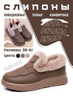 Слипоны женские зимние DISHER FurHaven, тёплые и удобные маломерят на 1 размер