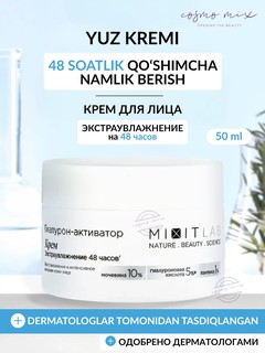Крем MIXIT LAB "WOW", увлажняющий, для всех типов кожи лица и шеи, 50мл