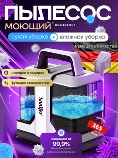 Sonifer changyutgich, uy va avtomobil tozalash, dog'larni tozalash