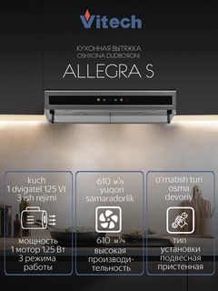 Вытяжка кухонная подвесная Vitech Allegra S — 60 см, до 610 м³/ч, LED 4×5 Вт, 3 скорости, сенсор + управление жестами