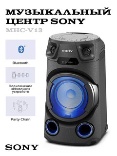 Kolonka SONY MHC-V13 - CD, USB, FM radio, Bluetooth, karaoke uchun qulay