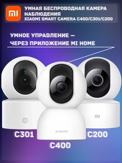 Smart simsiz kuzatuv kamerasi Xiaomi Smart Camera C400/C301/C200