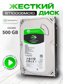 Жесткий диск HDD 500 ГБ 1 ТБ 2 ТБ 3'5 SATA 6 Гб/с, 5400/7200 rpm для ПК компьютера