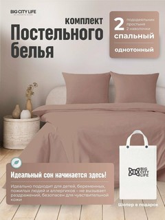 Комплект постельного белья, односпальный, высокое качество Big City Life