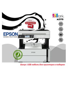 МФУ струйное Epson M3170