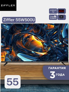 📺 Телевизор Ziffler 55W500U