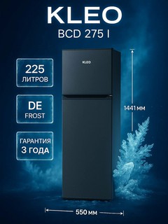 Холодильник KLEO BСD 275 I, 225 литров, Класс A, De Frost, Inox